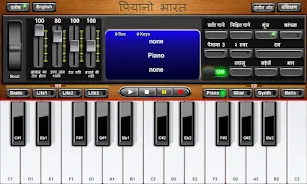 Piano India Songs Screenshot 0