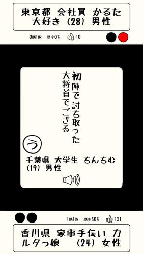 みんなでかるたオンライン スクリーンショット 1
