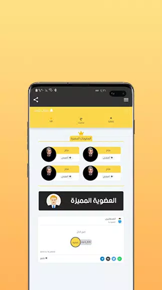 نشر واضافات سناب Ảnh chụp màn hình 1