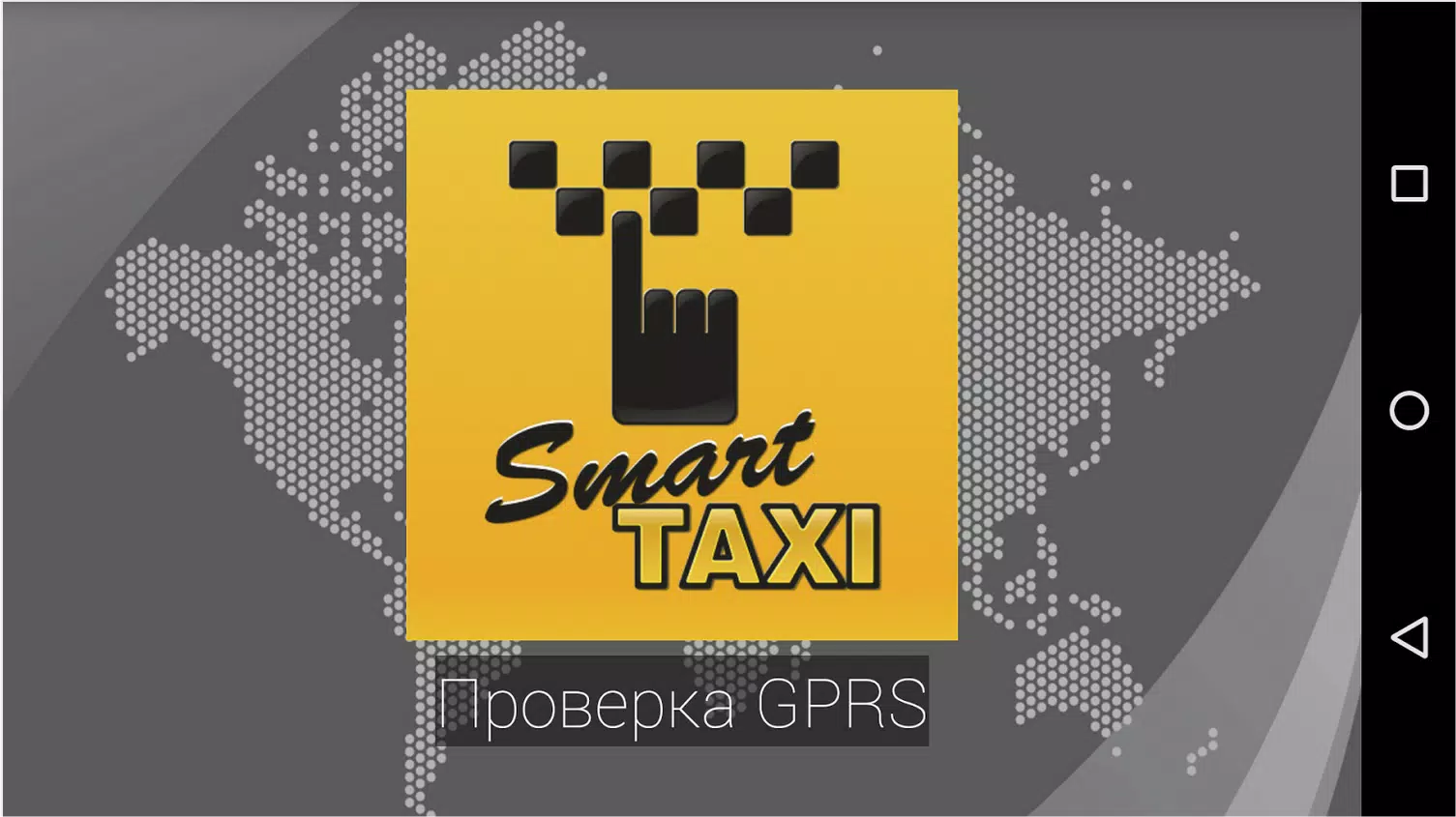 Smart Taxi Driver Скриншот 1