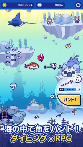 海底ハント　～ダイビング×RPG～ 螢幕截圖 0