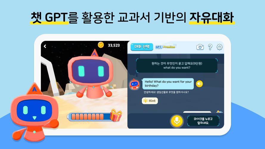 Schermata 알공 English Planet 0