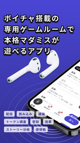 ウズ - マーダーミステリーアプリ ภาพหน้าจอ 0
