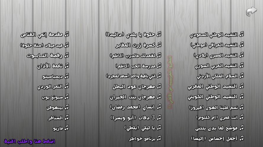 بيانو العرب أورغ شرقي Скриншот 3