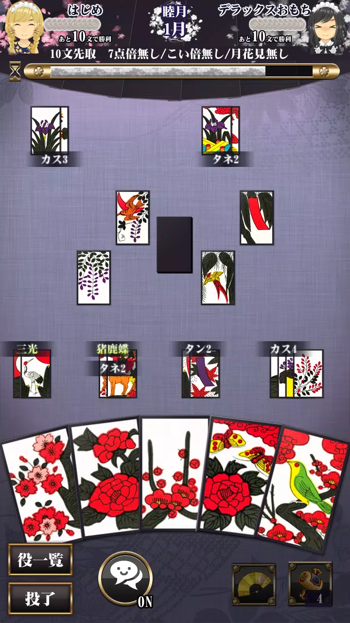 Hanafuda Screenshot 0