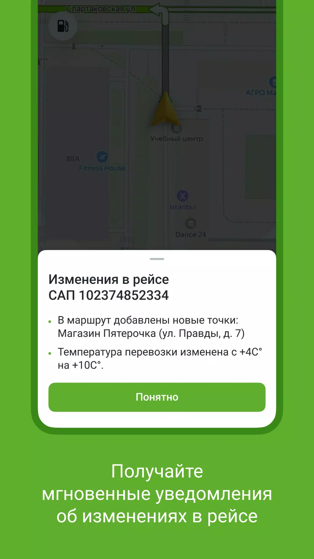 X5 Транспорт Screenshot 1