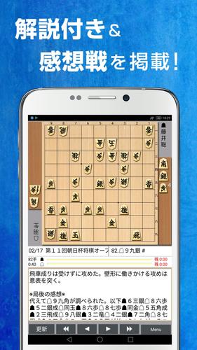 Shogi Live Subscription 2014 螢幕截圖 2