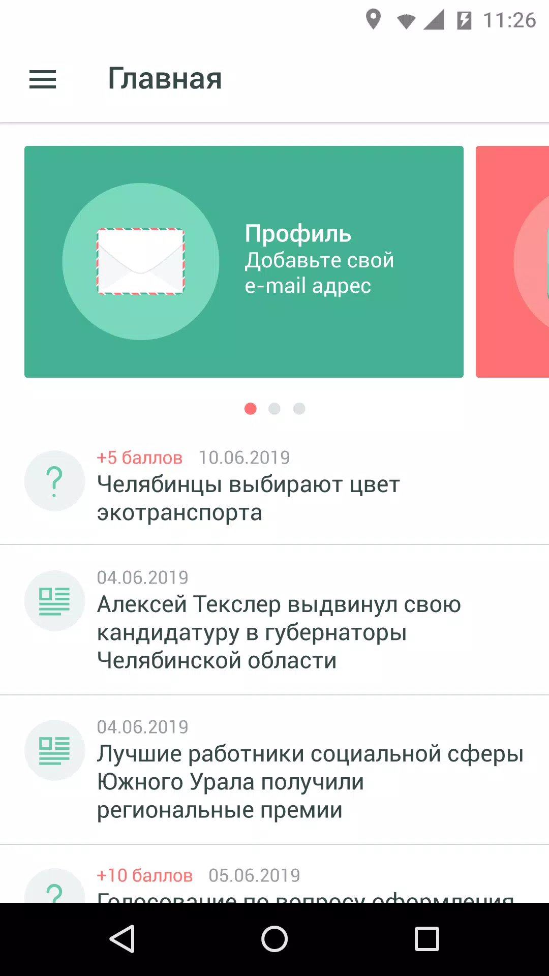 Активный житель 74 ဖန်သားပြင်ဓာတ်ပုံ 0