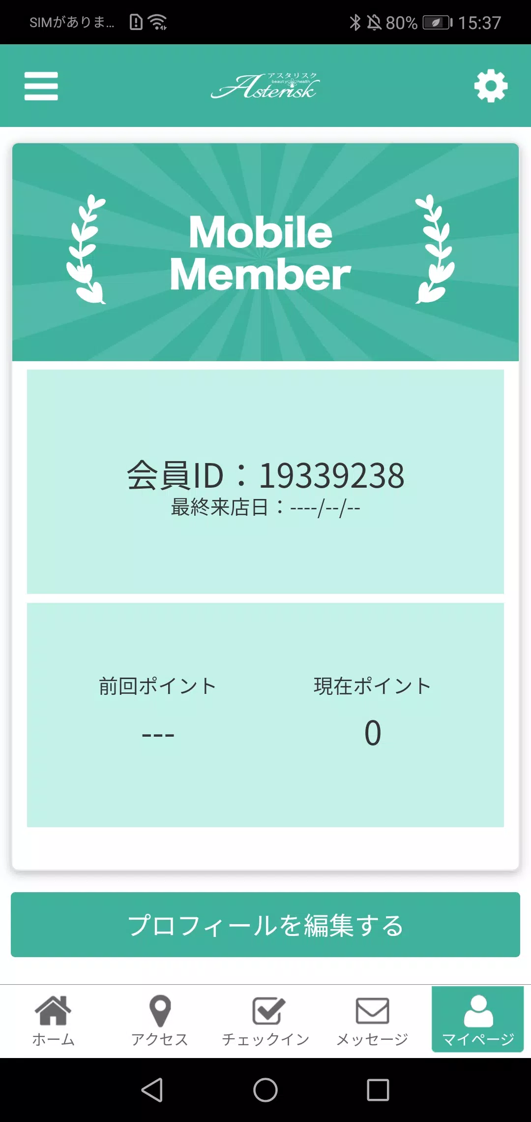 Asterisk スクリーンショット 2