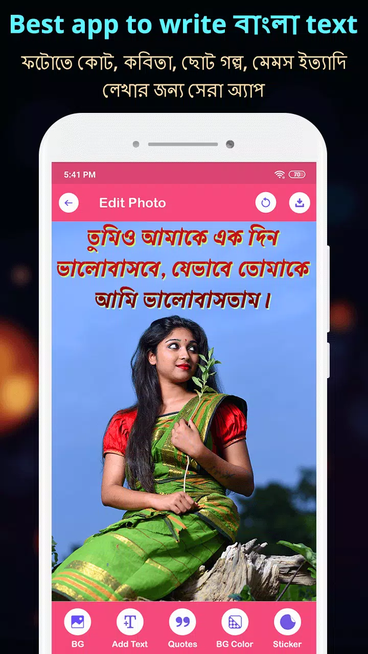 Write Bangla Text On Photo Ảnh chụp màn hình 2