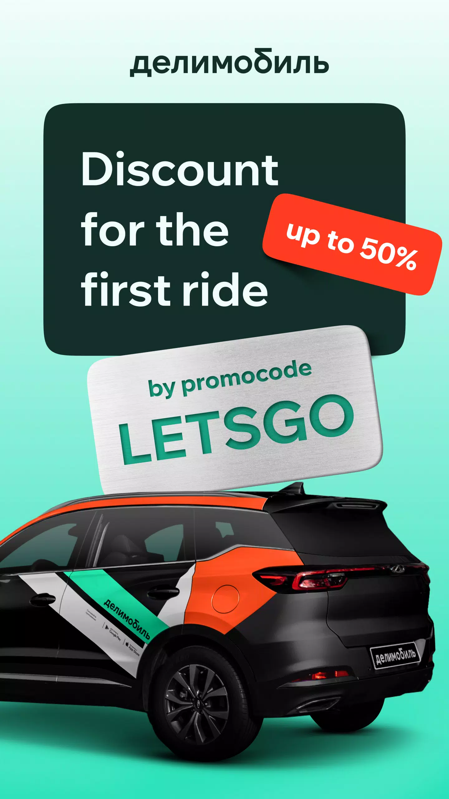 Schermata Delimobil. Your carsharing 3