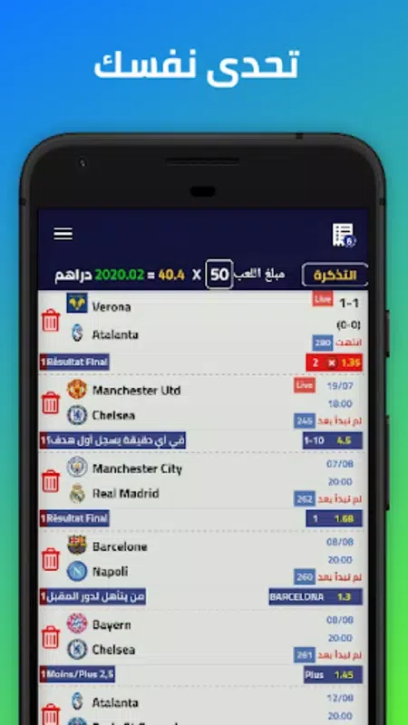 Pronostic Football Maroc Screenshot 1