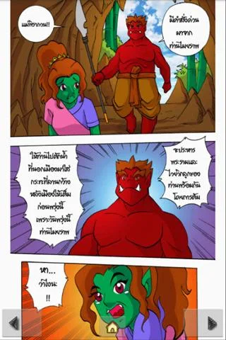 The Ramayana war Maiyalarb 1. স্ক্রিনশট 1