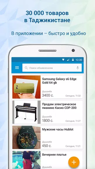 Somon Объявления ဖန်သားပြင်ဓာတ်ပုံ 0