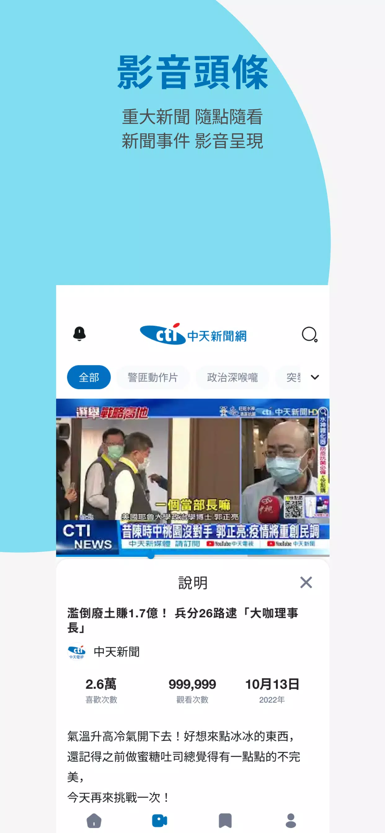 中天新聞網 Captura de tela 2