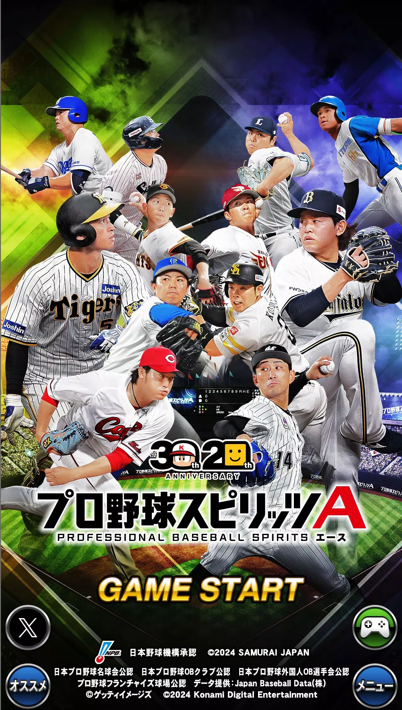 プロ野球スピリッツA 螢幕截圖 3