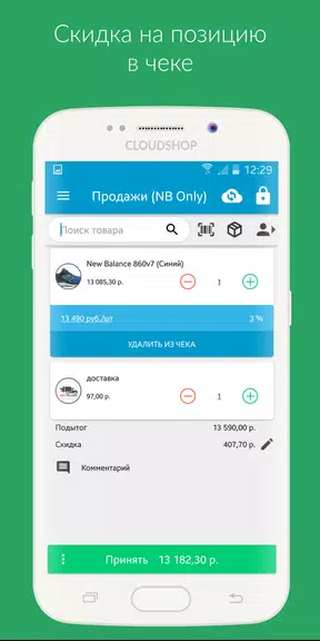 Приложение Касса для CloudShop 스크린샷 1
