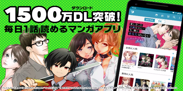 Manga Box: Manga App Tangkapan skrin 0