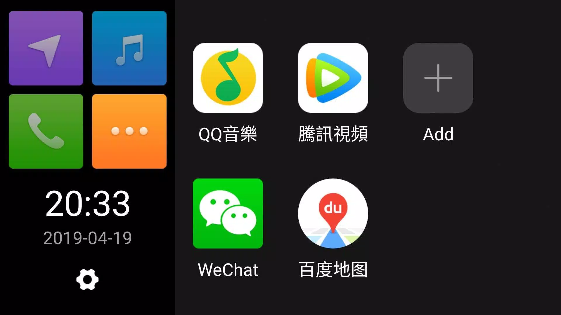 QDLink स्क्रीनशॉट 3