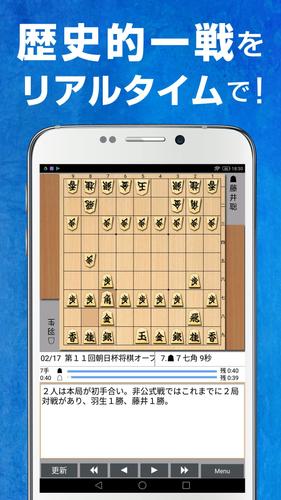 Shogi Live Subscription 2014 螢幕截圖 1
