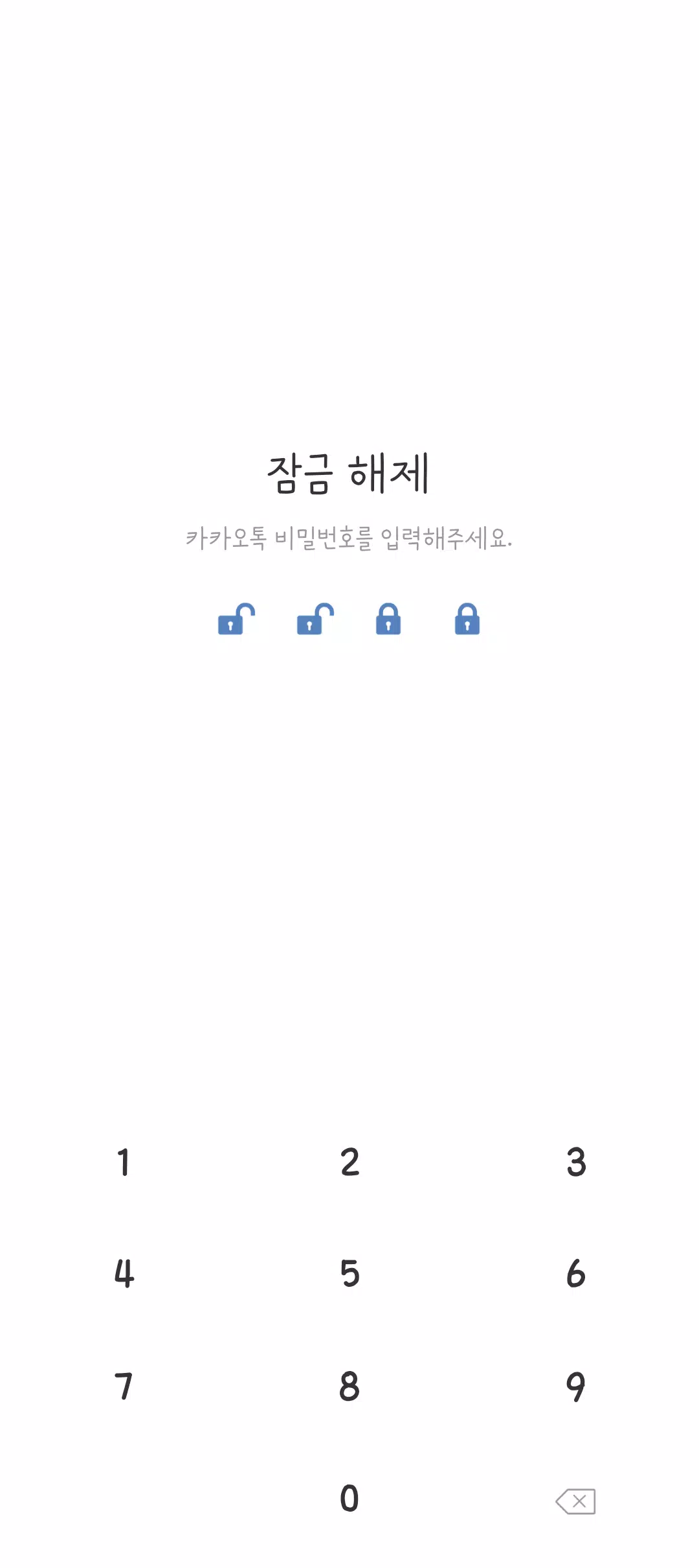 다크블루 카톡테마 স্ক্রিনশট 3
