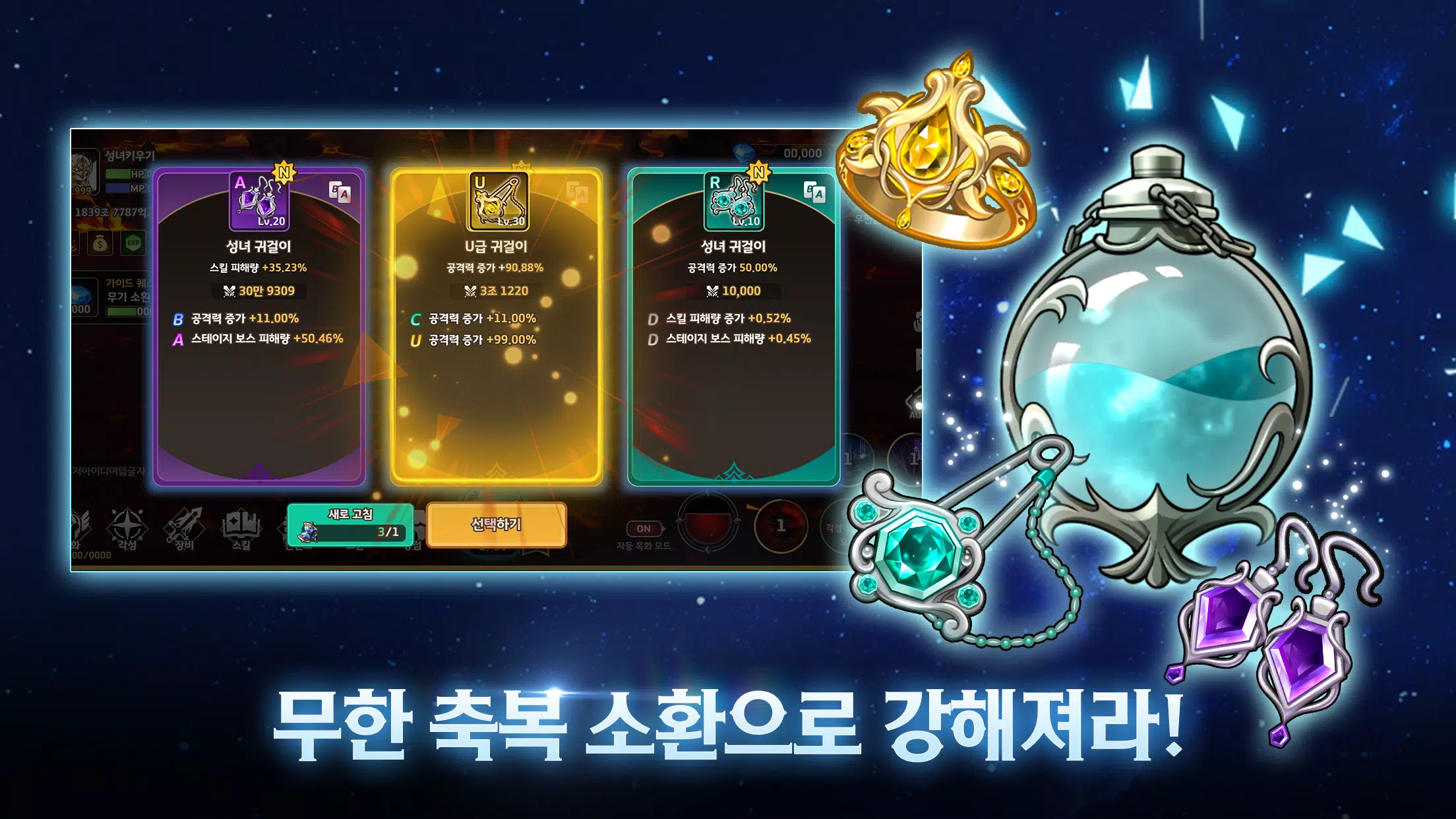 성녀 키우기 螢幕截圖 1