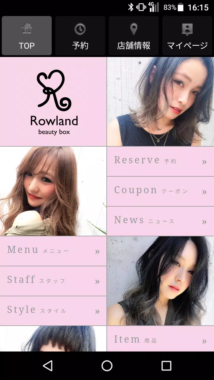 美容室・ヘアサロン Rowland（ローランド）公式アプリ Capture d'écran 0