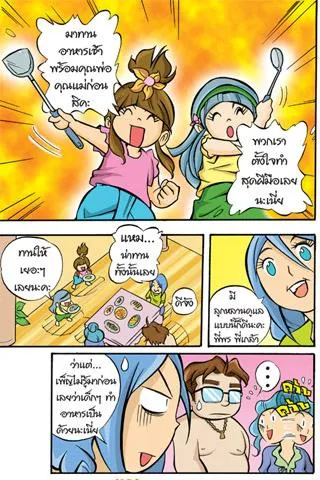 Proverbs teaches girls 7th edition of the comic. Screenshot 1