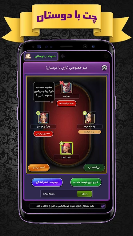 Schermata پاسور بی دل آنلاین (Hearts) 3