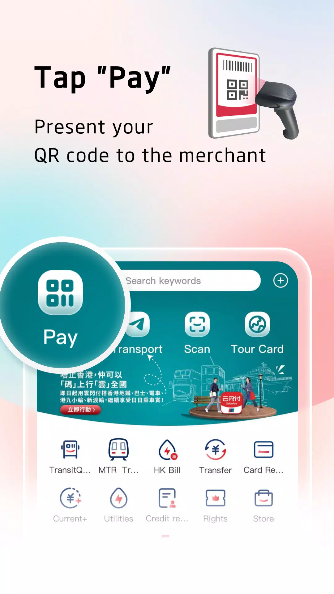 UnionPay APP Скриншот 3