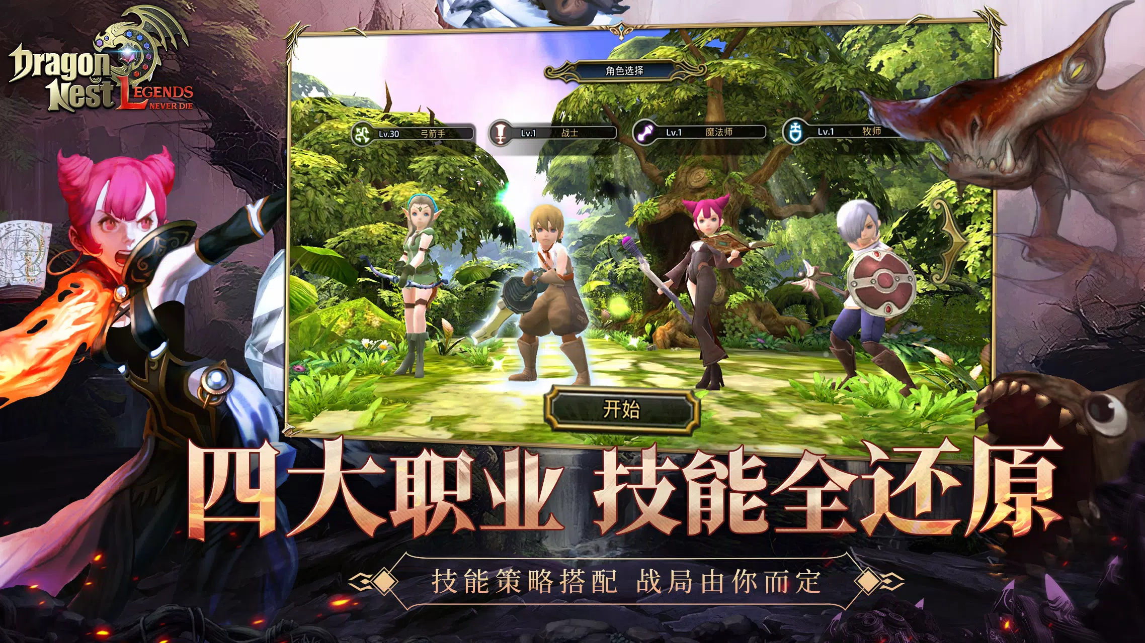 Dragon Nest L-CBT 螢幕截圖 2