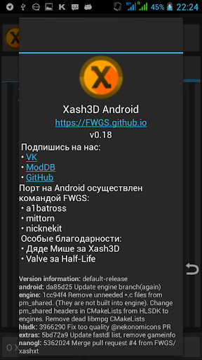 Xash3D FWGS (Old Engine) Скриншот 2