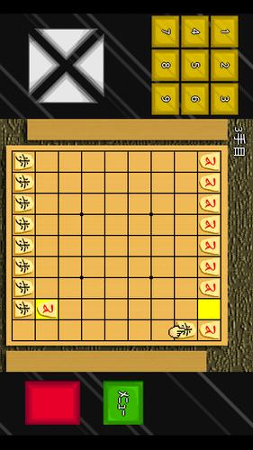 はさみ将棋＋陣取り/囲み将棋 Screenshot 2