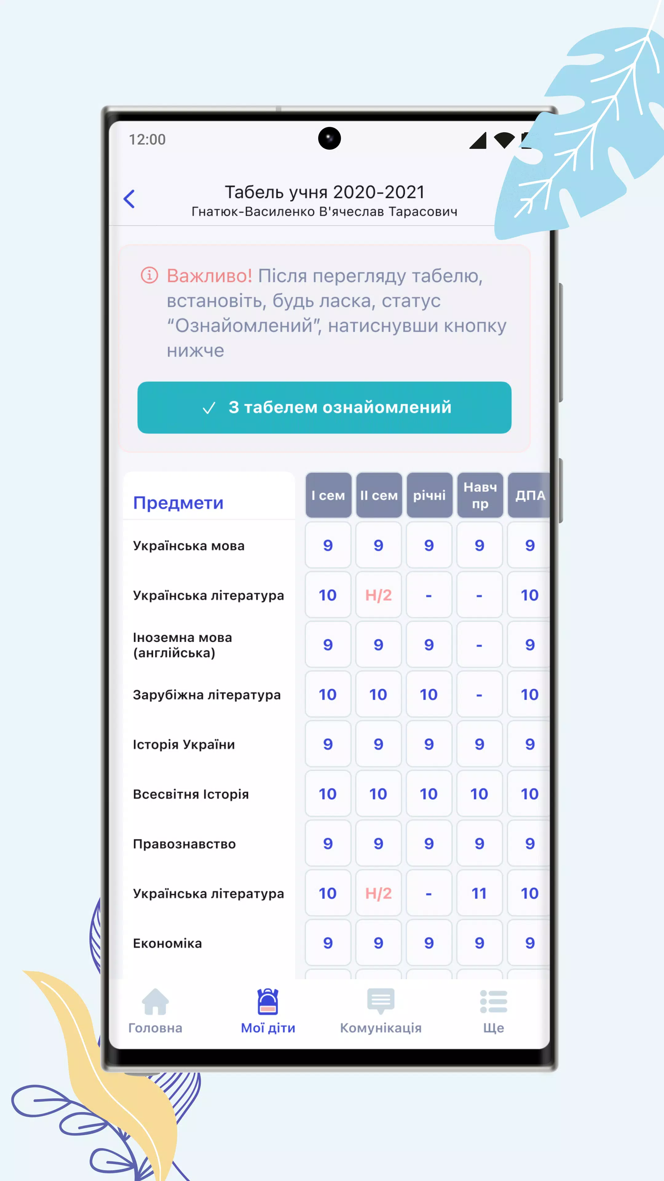 НІТ Скриншот 3