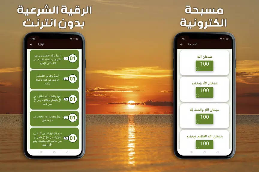 حفظ القران الكريم مع تكرار 螢幕截圖 2