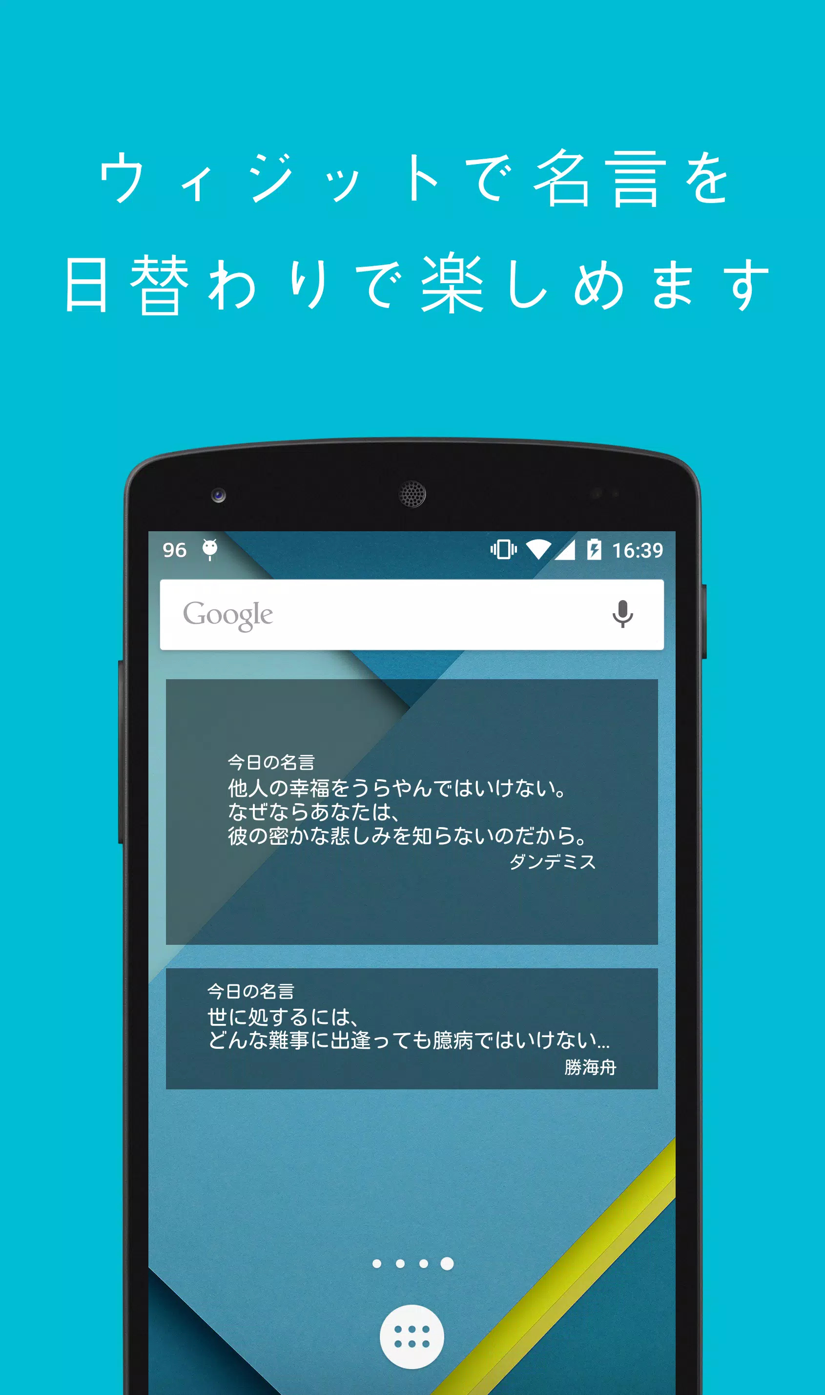 名言まとめ Captura de pantalla 1
