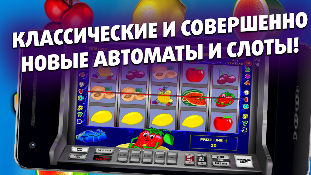 Делюкс Игры для везунчиков! स्क्रीनशॉट 2