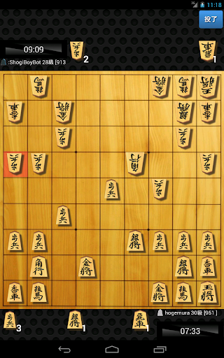 Shogi Quest Captura de pantalla 1