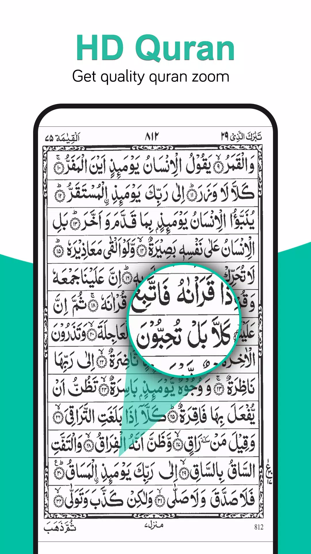 Holy Quran Read(القرآن الكريم) Capture d'écran 0