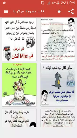نكت مصورة اصاحبي 2022 螢幕截圖 2