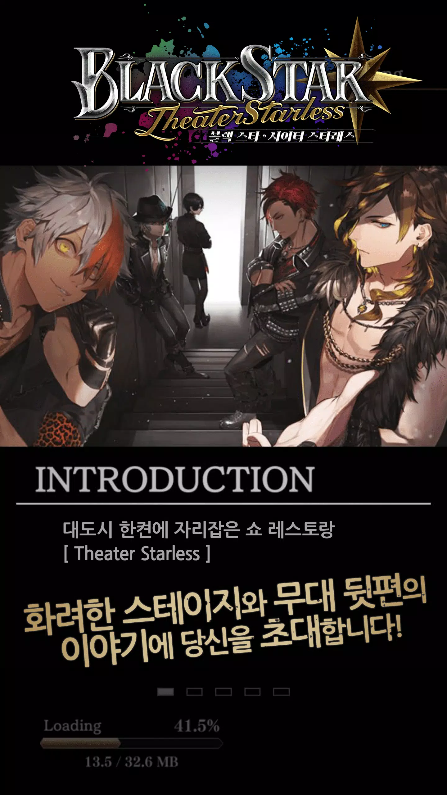 블랙스타 Ảnh chụp màn hình 0