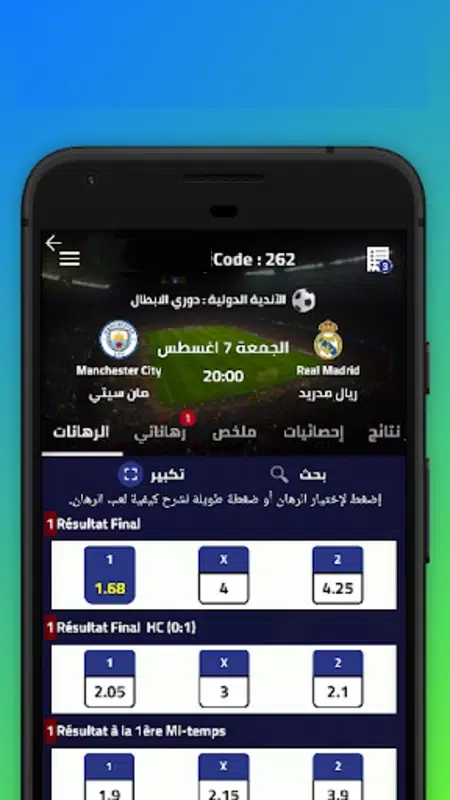 Pronostic Football Maroc Screenshot 2