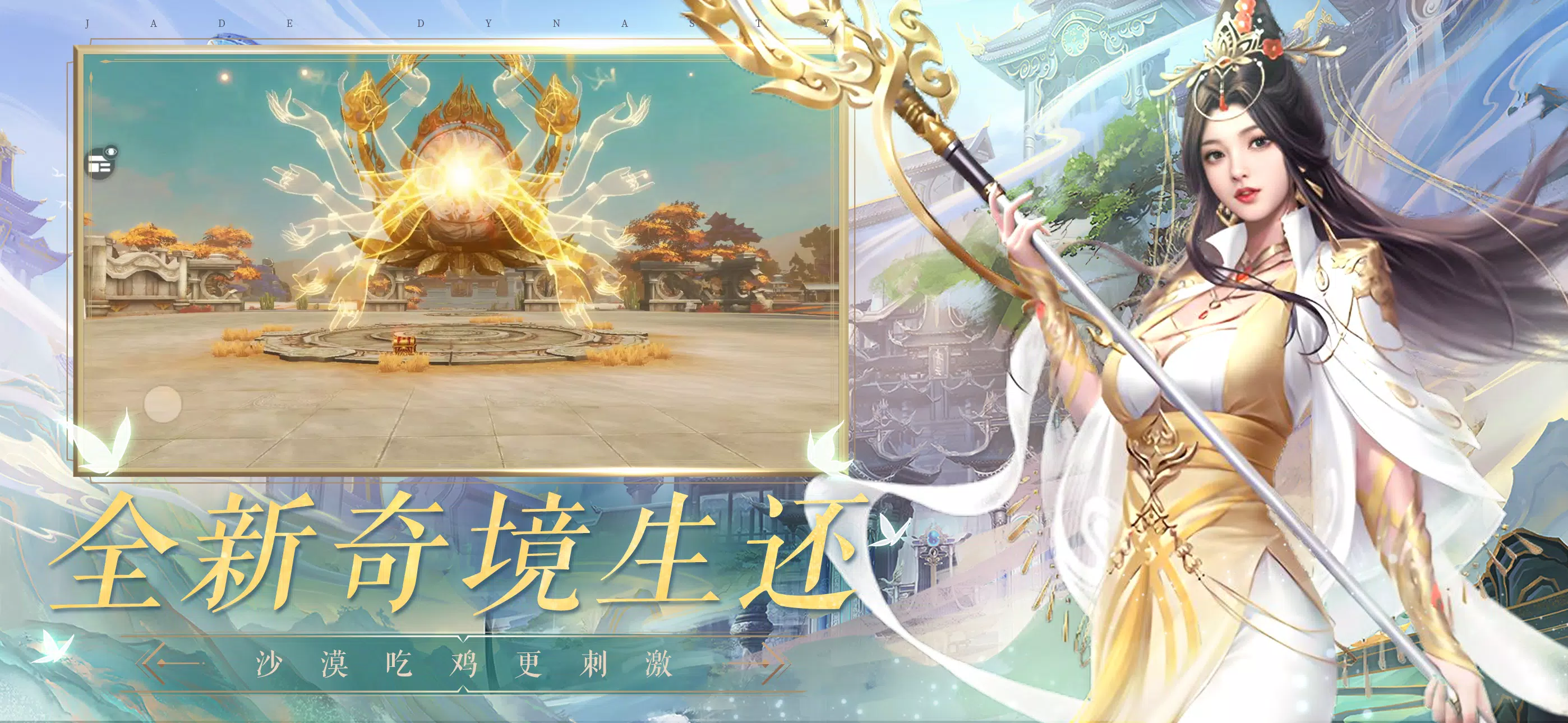 诛仙手游-焕新版 Screenshot 1