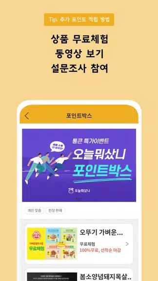 오늘뭐샀니(CashCow)应用截图第3张