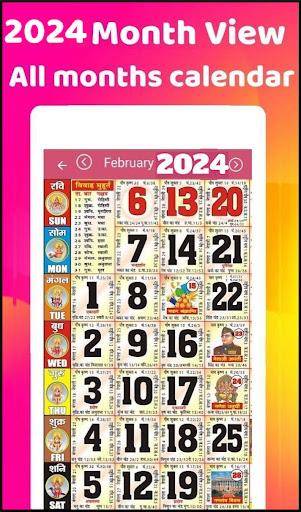 2025 Calendar应用截图第0张