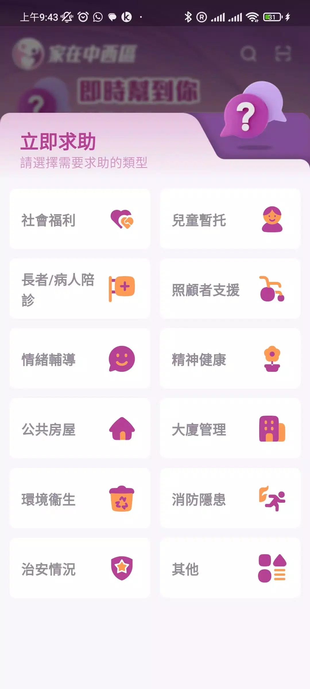家在中西區 ဖန်သားပြင်ဓာတ်ပုံ 1