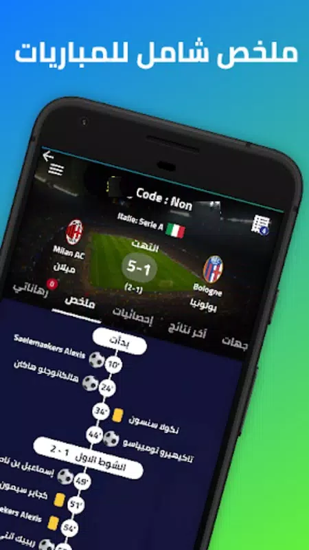 Pronostic Football Maroc Screenshot 3