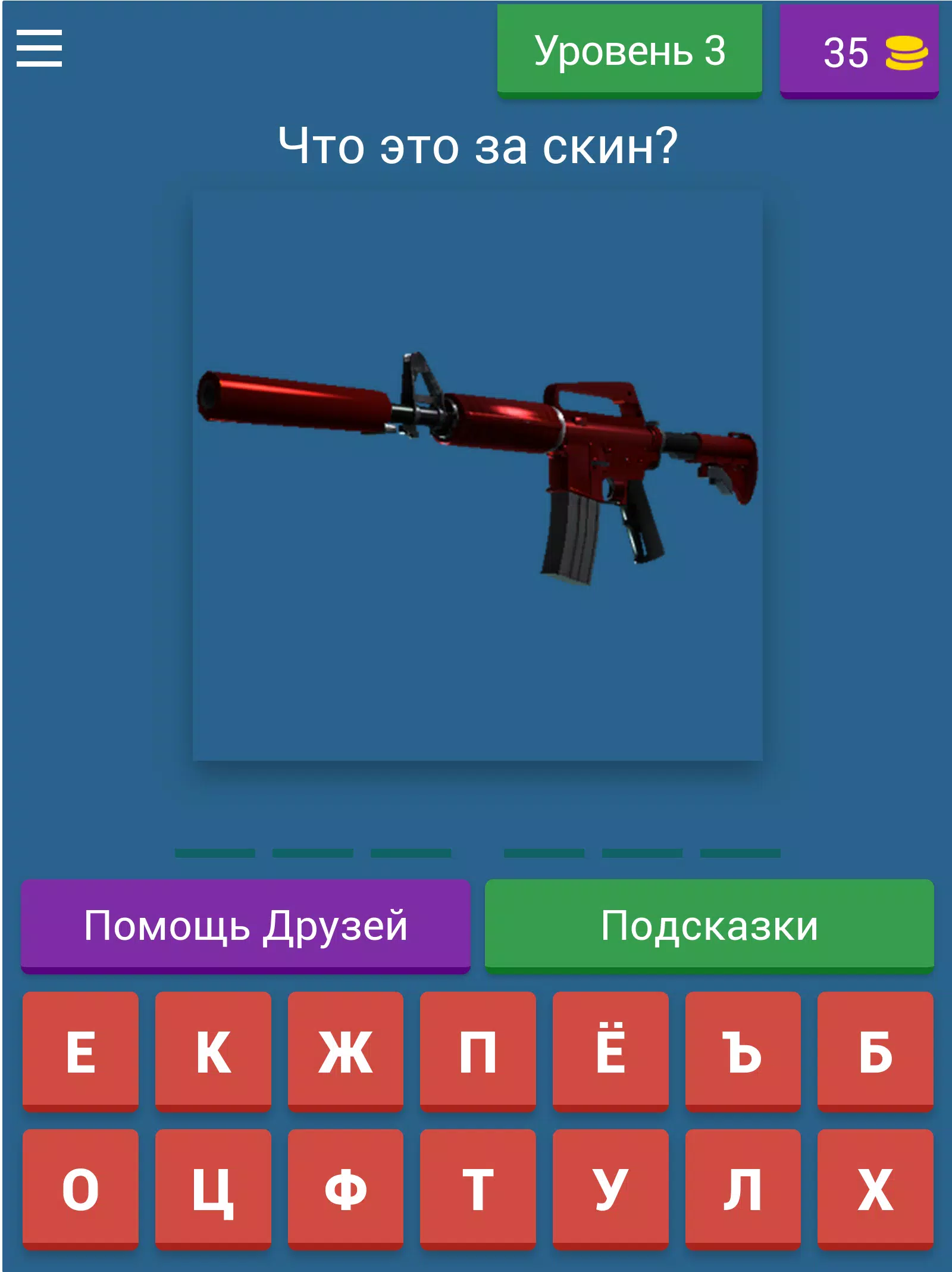 Guess the CS:GO skin स्क्रीनशॉट 3