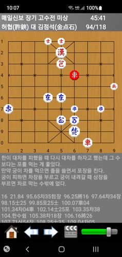 장기도사 Captura de tela 2