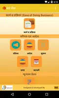 Madhya Pradesh Shramik Sewa Ap ภาพหน้าจอ 0